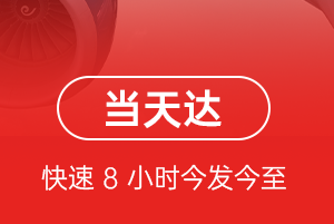 伊金霍洛空运地址航空货运公司【机场