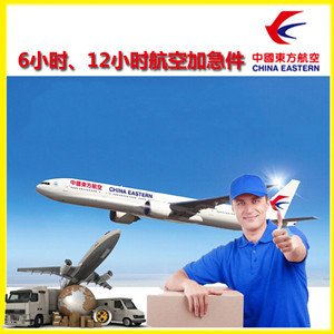伊金霍洛空运地址公司谈空运的四大作用是什么